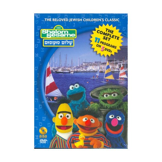 DVD Shalom Sesame